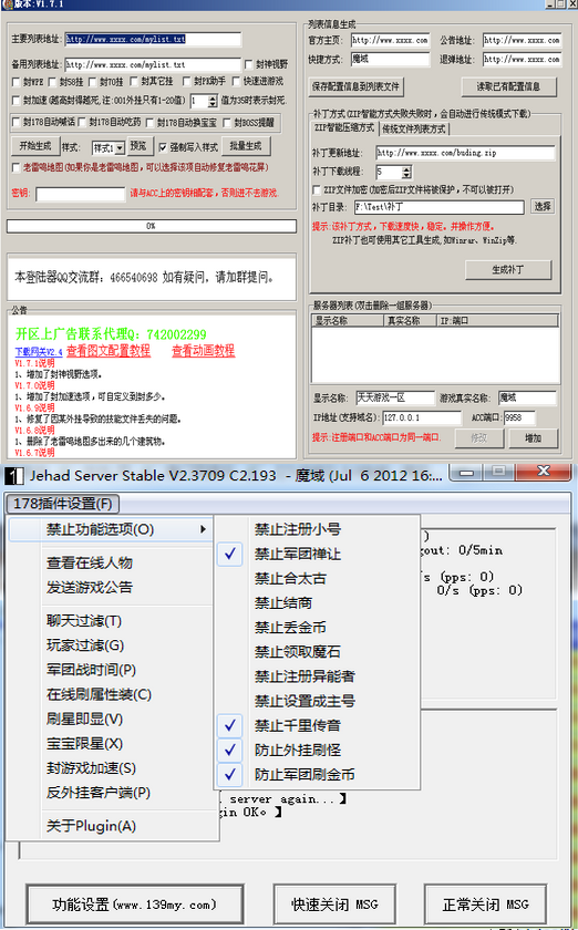178魔域私服登录器 - 轩辕网