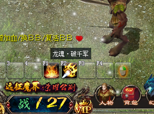 魔域私服龙骑士的单体和群攻技能解析 - 轩辕网