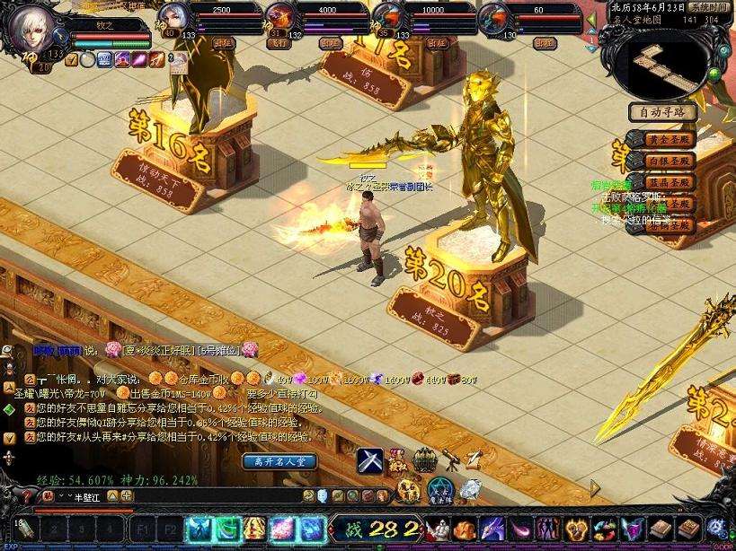 今日新开私服魔域让玩家拥有最多财富 - 轩辕网