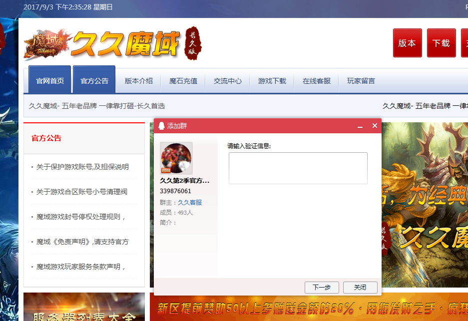 怎么去寻找一个长久的魔域私服游戏 - 轩辕网