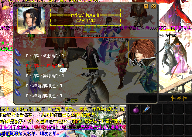 对于新开魔域私服怎么来快速发展 - 轩辕网