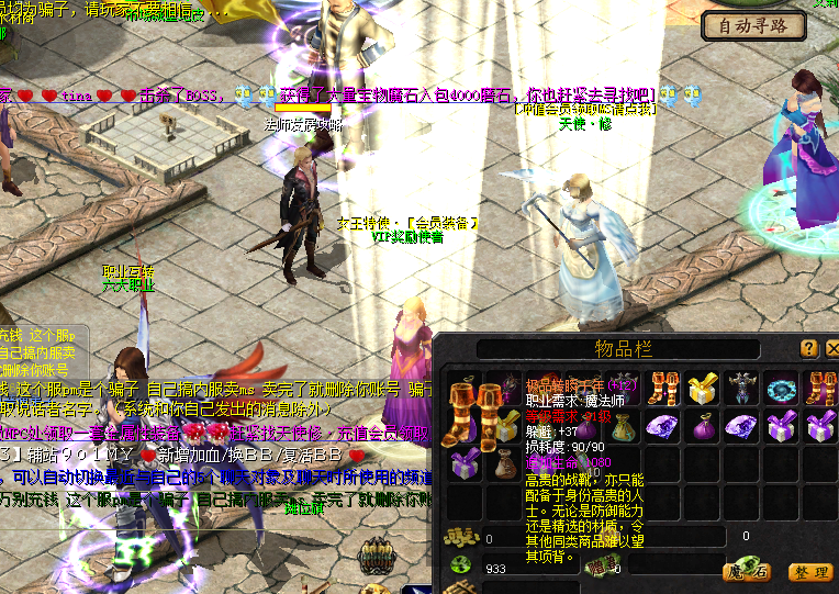 对于魔域私服那些隐藏提升战斗力的方法 - 轩辕网