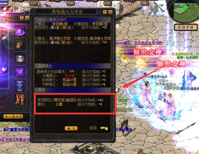 对于魔域私服那些隐藏提升战斗力的方法 - 轩辕网