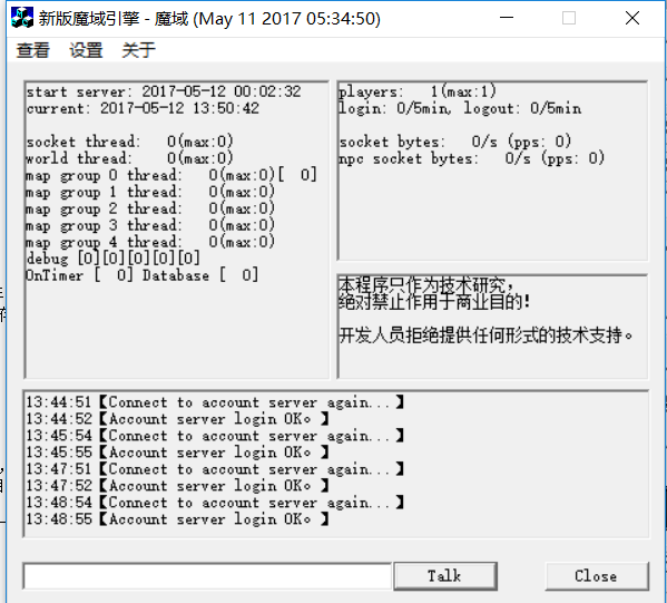 魔域私服新端新游戏引擎问世是真是假？ - 轩辕网