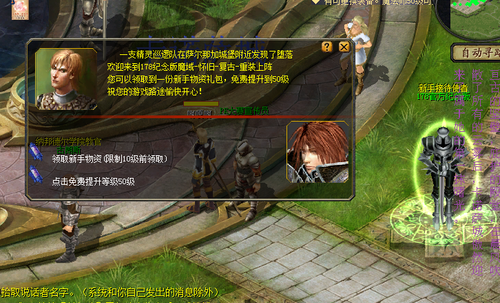 复古魔域私服上线发展攻略心得（新手必看） - 轩辕网