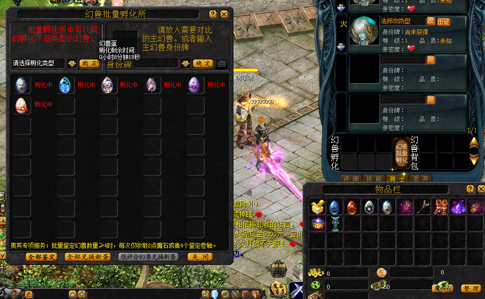 复古魔域私服上线发展攻略心得（新手必看） - 轩辕网