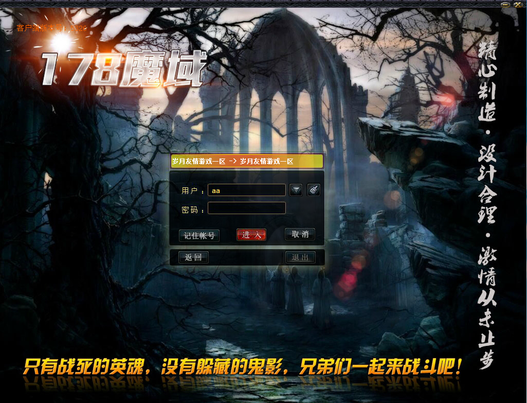 一个好的魔域私服必须具备的几点条件 - 轩辕网