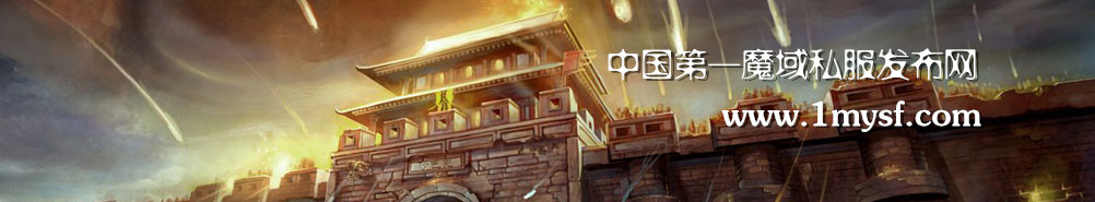 对于新开魔域私服宝宝的搭配方法 - 轩辕网