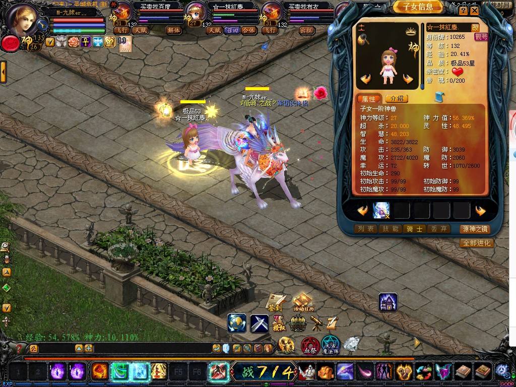 对于私服魔域里面合宝宝和选宝宝心得 - 轩辕网