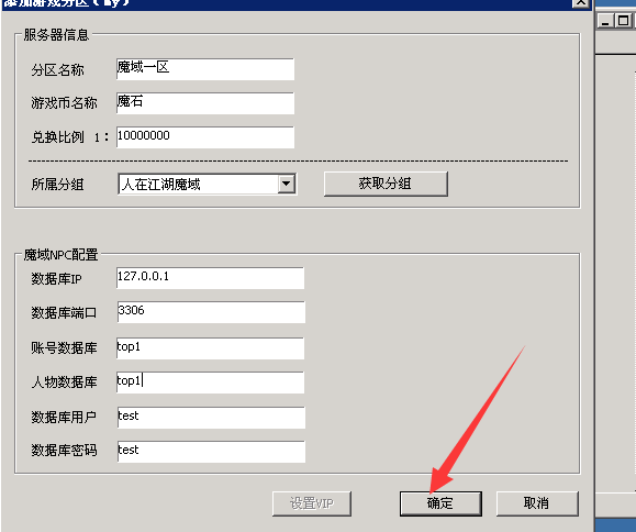 魔域私服开区第一步充值平台配置 - 轩辕网