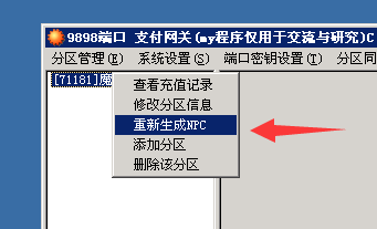 魔域私服开区第一步充值平台配置 - 轩辕网