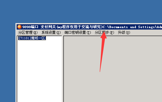 魔域私服开区第一步充值平台配置 - 轩辕网
