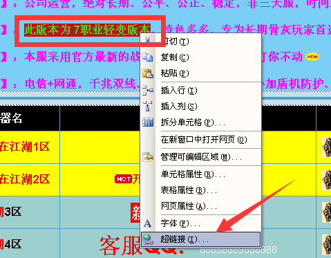 魔域私服新手开区第二部网站编辑 - 轩辕网