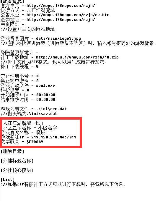 魔域私服新手开区第二部网站编辑 - 轩辕网