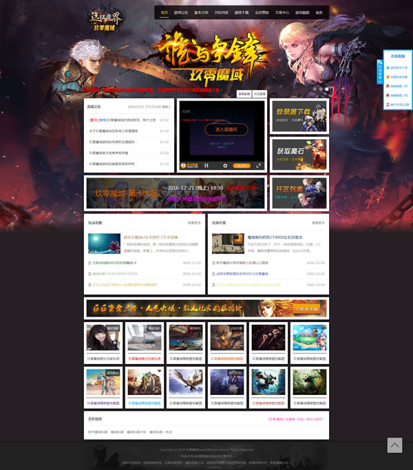 魔域私服战士宝宝几种搭配方式 - 轩辕网