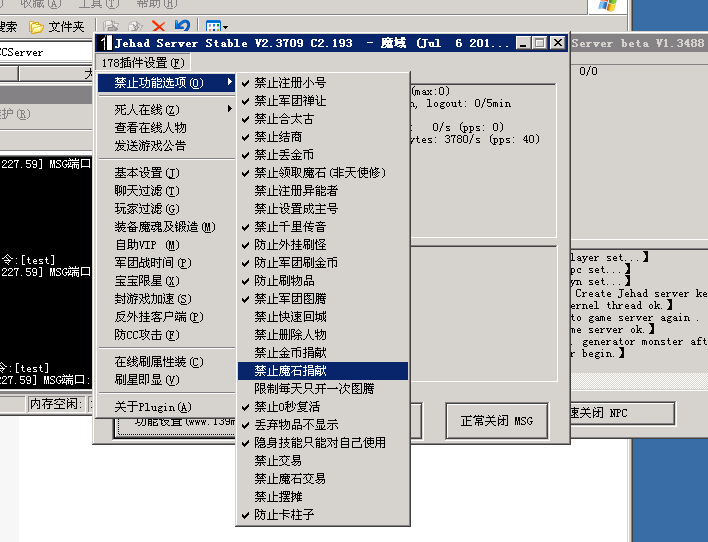 魔域私服新手开区第三部网关设置 - 轩辕网