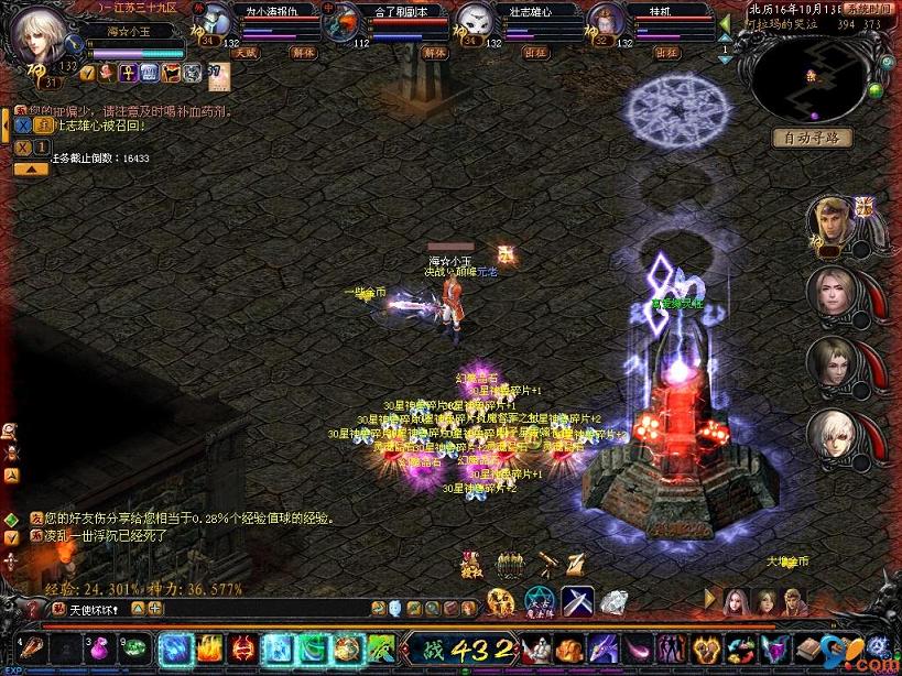 骨灰玩家分享对于魔域私服的意见 - 轩辕网