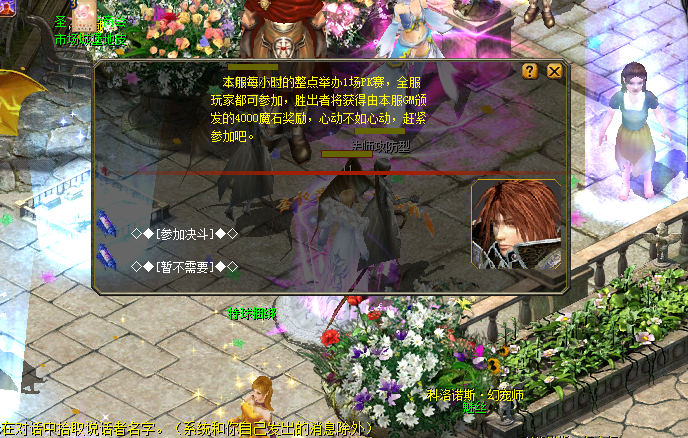 本站承接魔域私服添加最新的奖励活动 - 轩辕网