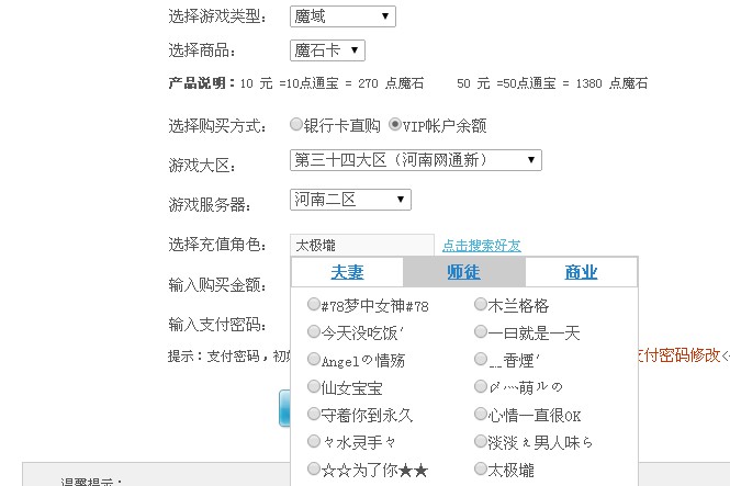 魔域私服一条龙 有钱花 随便花 体现壕情本色！ - 轩辕网