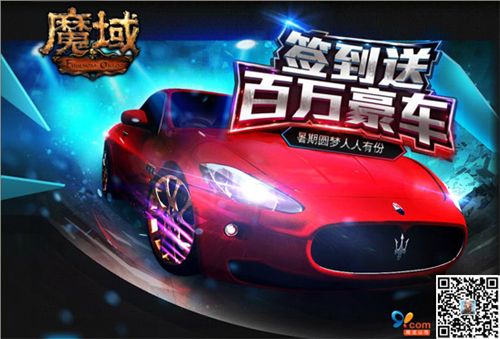 美女嫩模大秀美腿 夏日激情送豪车，魔域SF - 轩辕网