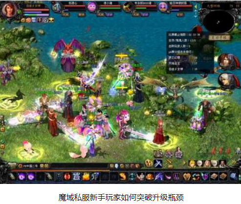 魔域私服新手玩家如何突破升级瓶颈 - 轩辕网