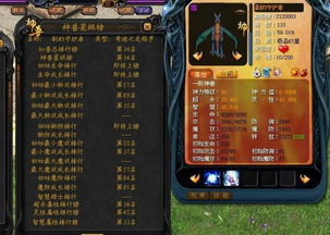 通过属性看天天魔域中奇迹龙的强大 - 轩辕网