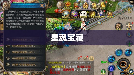 星魂宝藏——探秘魔域神秘地图，宝宝养成攻略一览无余 - 轩辕网
