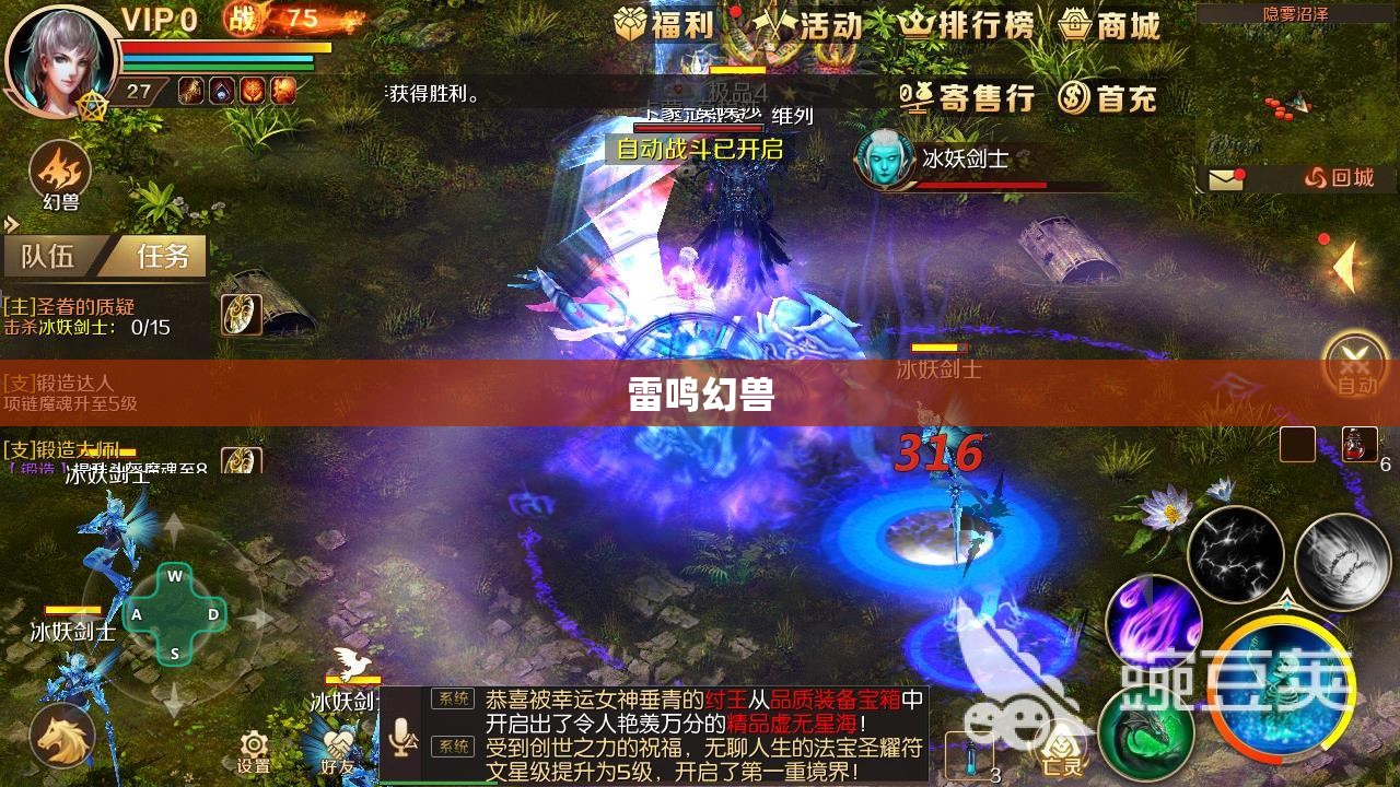 魔域sf发布网站：雷鸣幻兽攻略大全，助你征战四方！ - 轩辕网