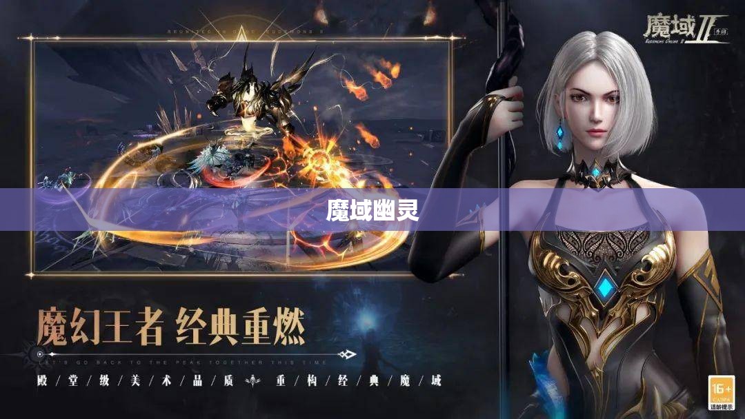 魔域sf网站手机版下载 梦幻魔域sf，神秘幻兽攻略大揭秘 - 轩辕网