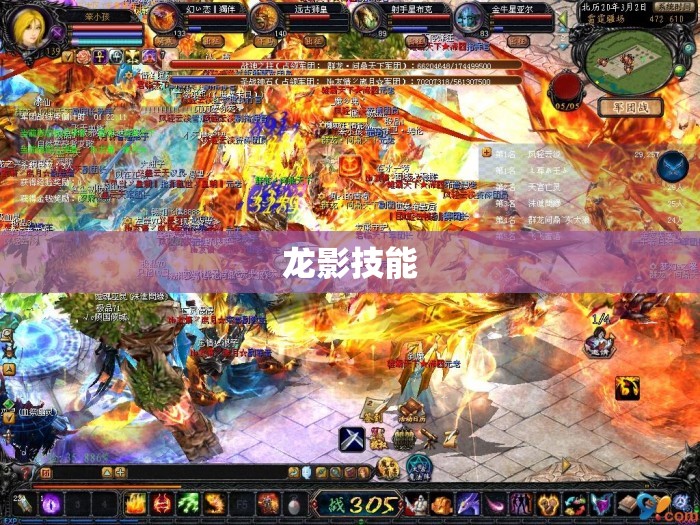 99魔域官网 龙影降临，久久魔域私服的征战之路 - 轩辕网