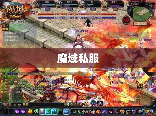 魔域私服登陆器——神秘的“幽魂之眼”助力玩家征战四方！ - 轩辕网