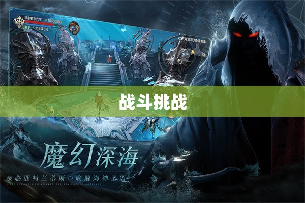 SF魔域网站 梦之旅：揭开失落之地亚特兰蒂斯的神秘面纱 - 轩辕网