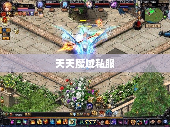 龙影术的奥秘——深度解析天天魔域私服中的神秘技巧 - 轩辕网