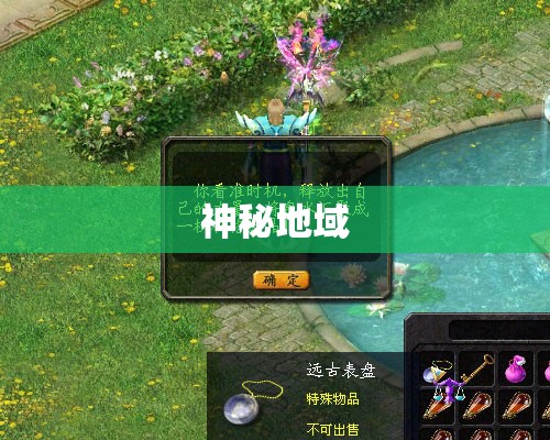 神秘地域宝藏探寻——139魔域合宝宝挂之旅 - 轩辕网