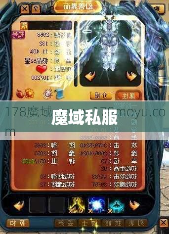 魔域合宝宝辅助 星耀之巅——魔域私服合宝宝外挂助力，助你问鼎荣耀王者 - 轩辕网