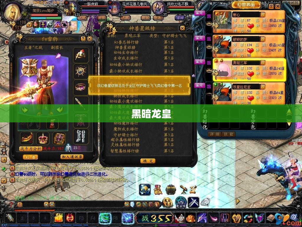 魔域合宝宝辅助 魔域黑暗龙皇外挂合宝宝攻略：一键秒杀BOSS，助你战力飙升 - 轩辕网