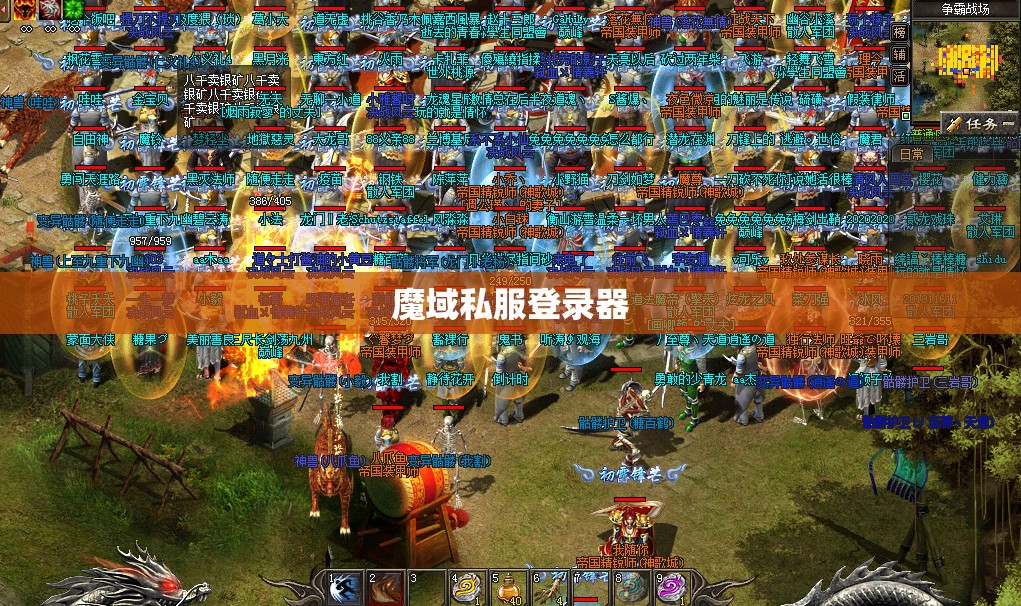 901魔域私服火影登录器 - 轩辕网