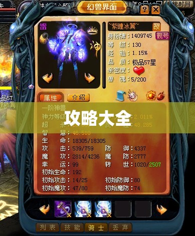 魔域SF的幻兽蛋的培养攻略心得 - 轩辕网