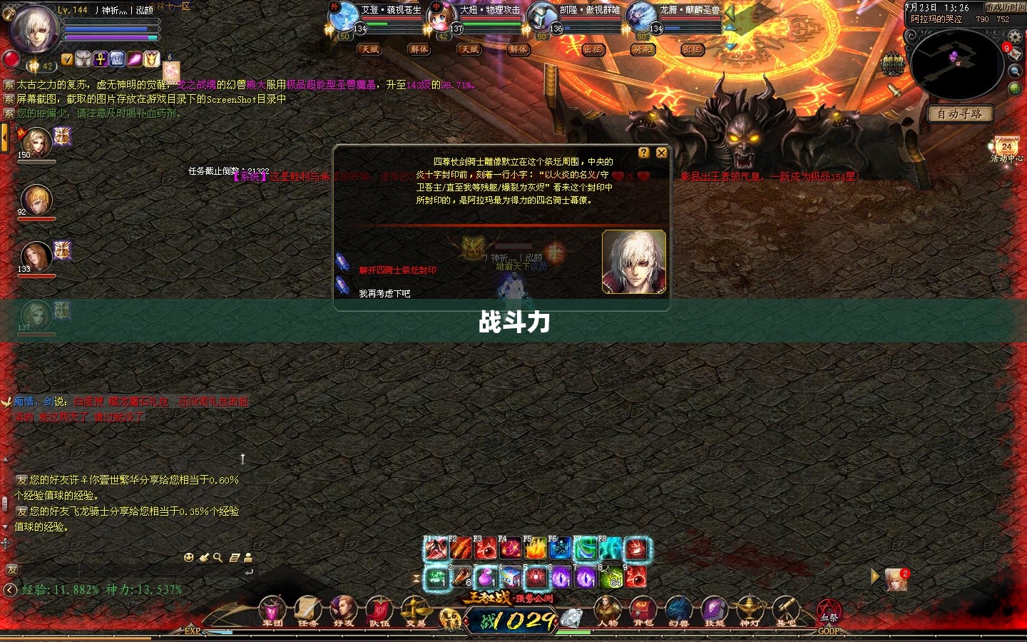 有效提高刷魔域私服副本速度的办法 - 轩辕网