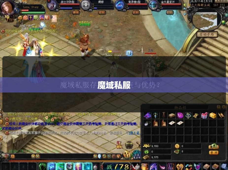 半个魔域私服商人的心得经验 - 轩辕网