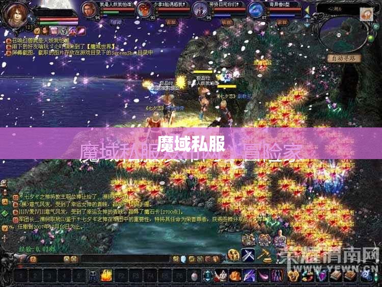 曾经承诺魔域私服爱人的一封信 - 轩辕网