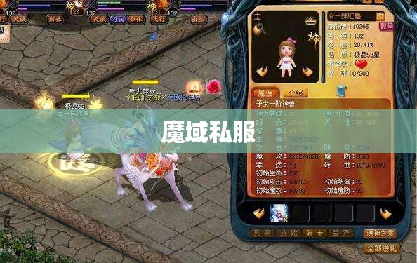 怎么狂刷魔域私服宝宝转世次数 - 轩辕网