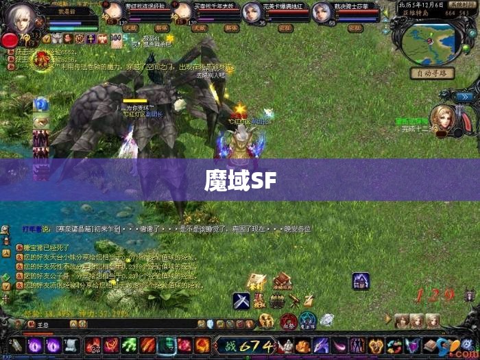 怎么和人在魔域SF里面分BOSS - 轩辕网