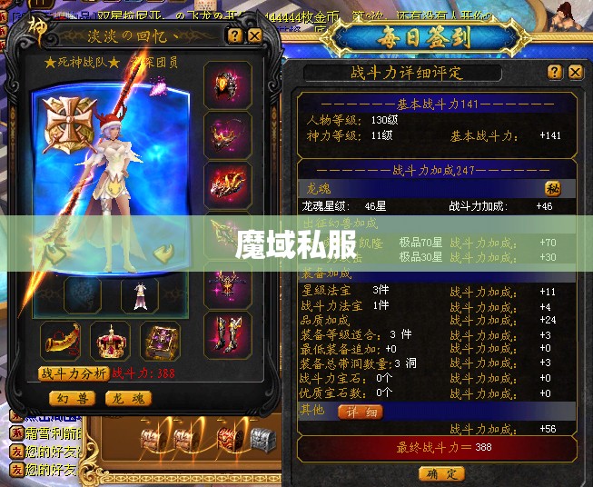 玩魔域私服到底什么时候着手练图鉴 - 轩辕网