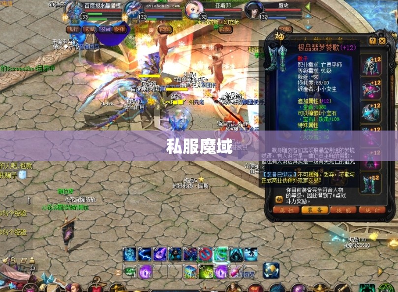 私服魔域赚MS的普见方法 - 轩辕网