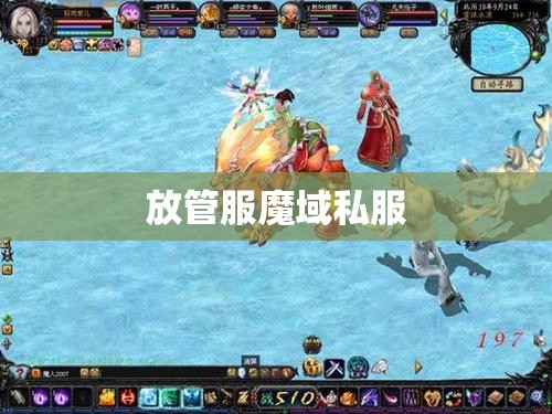 [功能]玉“鼠”临风《魔域》2.0异能者来贺岁 - 轩辕网