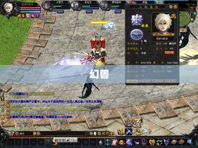 雷鸣剑士的逆袭：魔域私服一攻略详解 - 轩辕网