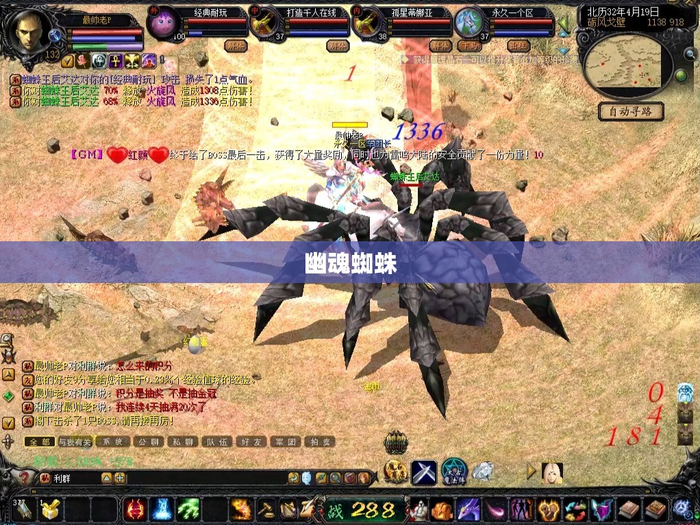 幽魂蜘蛛的逆袭——魔域私服蜘蛛外挂攻略详解 - 轩辕网