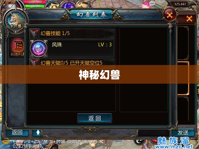 魔域神秘幻兽助力，探险者必备攻略大全 - 轩辕网