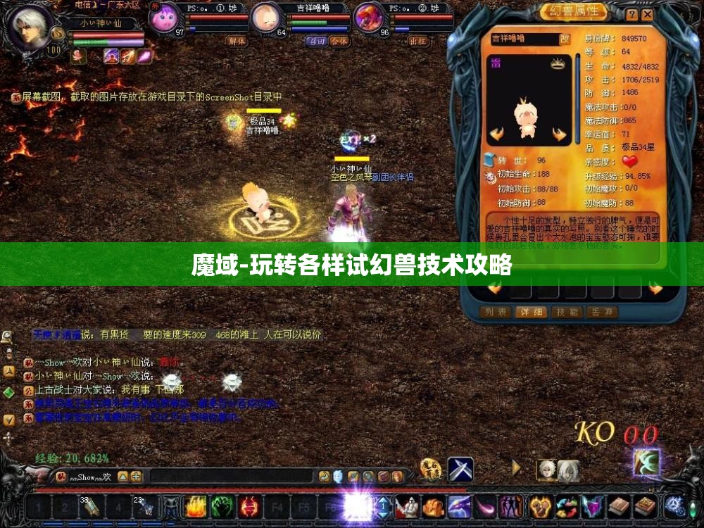 魔域-玩转各样试幻兽技术攻略 - 轩辕网